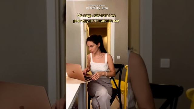 Больше подобных реакций в моем телеграмм канале по ссылке в шапке профиля🤍#егэ#химия#школа#репетито смотреть онлайн