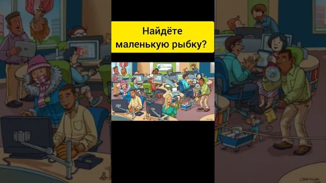 Тест на внимательность смотреть онлайн