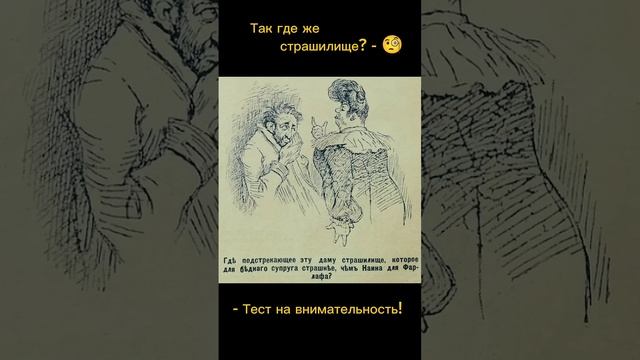 Тест на внимательность смотреть онлайн