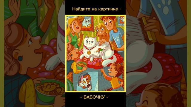Тест на внимательность смотреть онлайн