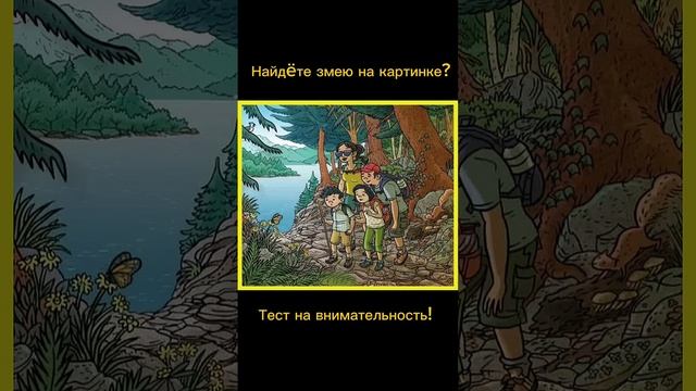 Тест на внимательность смотреть онлайн
