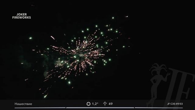 Салютная установка «Нашествие» JF C30-49-03 от Joker Fireworks | Джокер Фейерверки смотреть онлайн