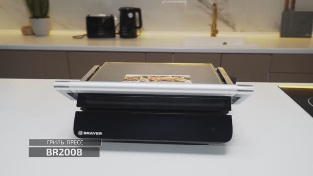 Электрический гриль-пресс BRAYER BR2008 смотреть онлайн