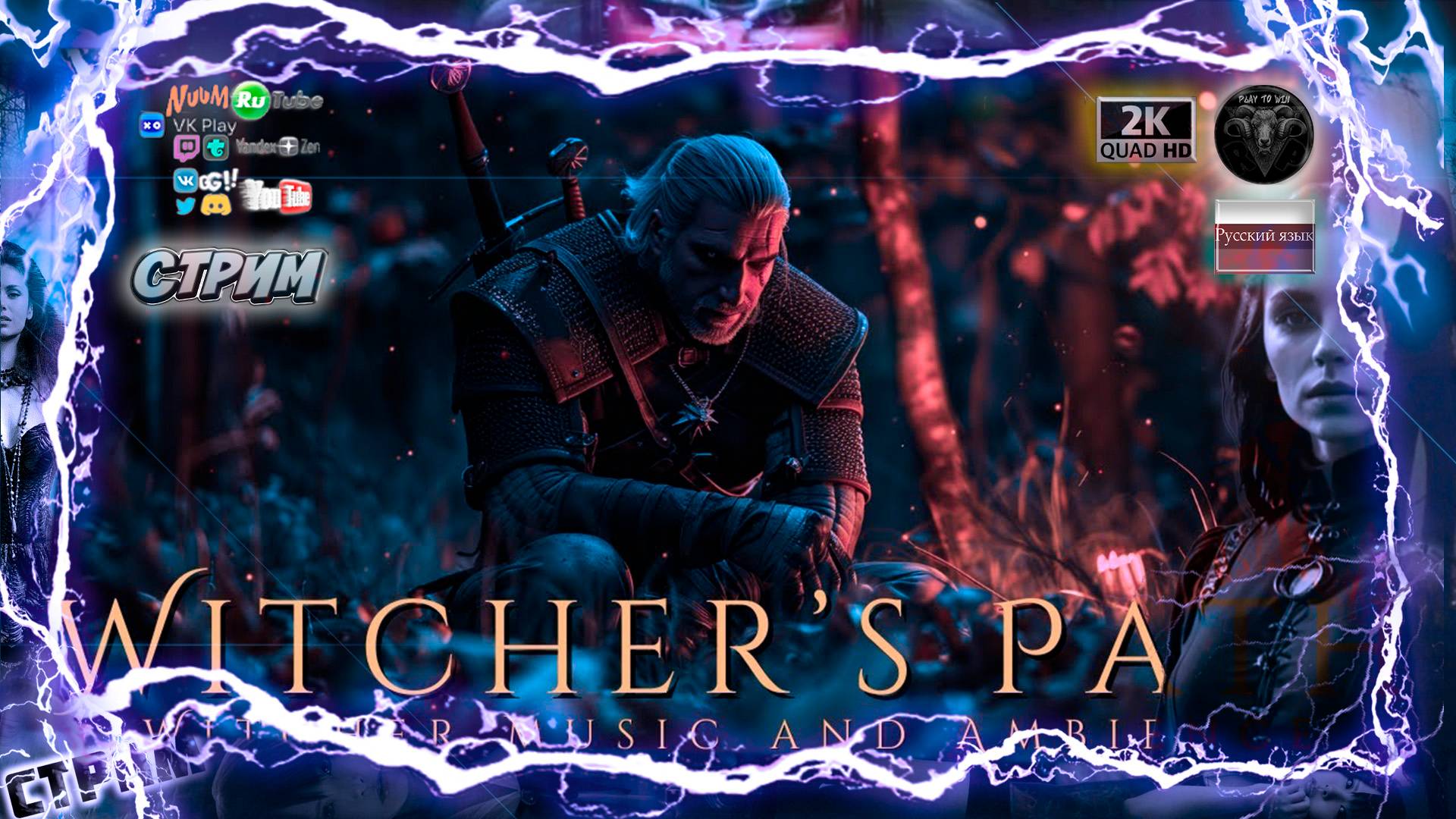 Geralt's Warmth - Orchestral Fantasy Music And Ambience - Medieval Celtic Music