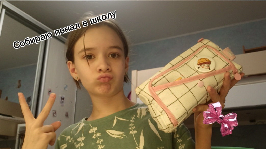 собираю пенал в школу /Back to school/2024 смотреть онлайн