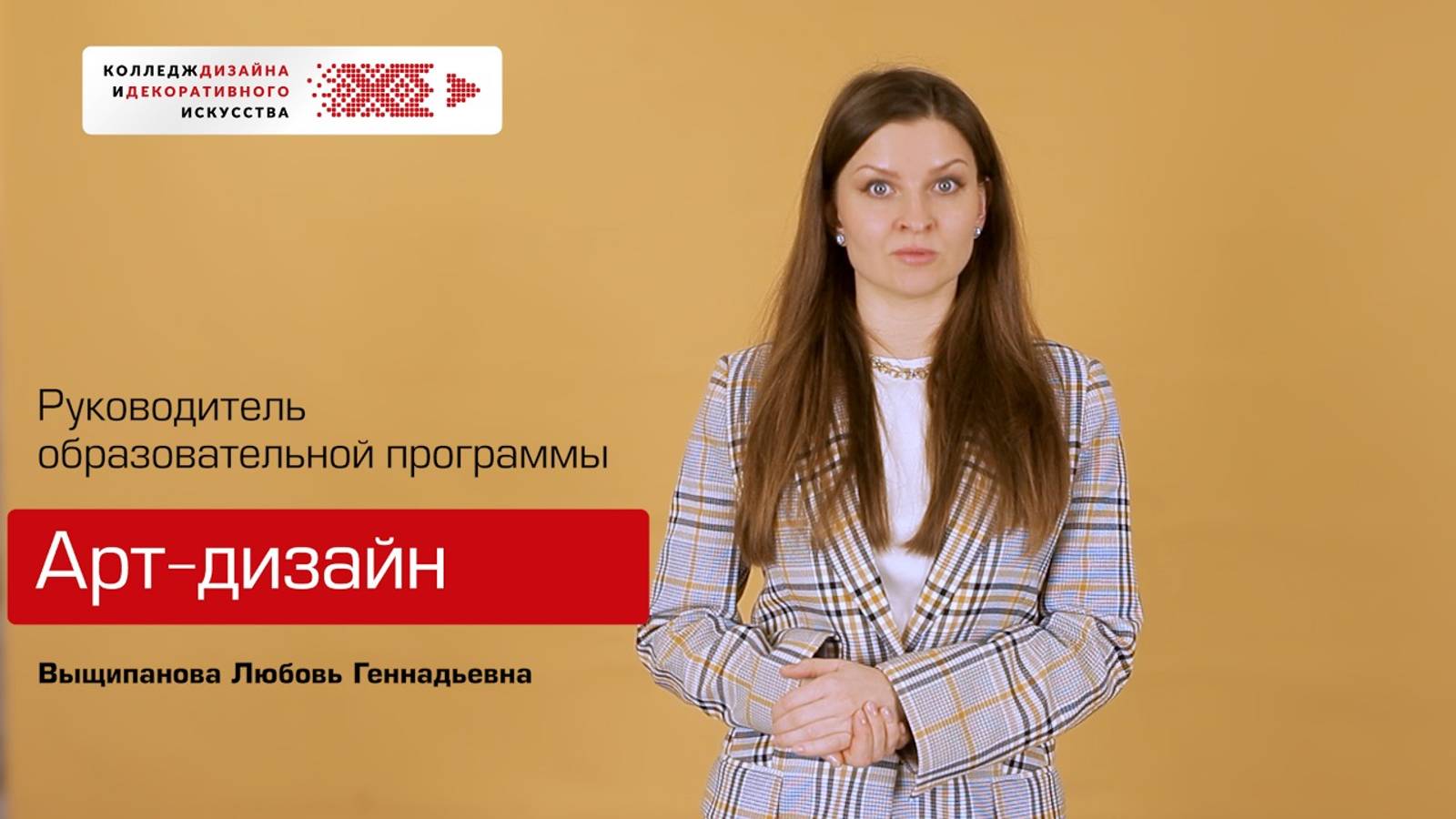 Образовательная программа "Арт дизайн" смотреть онлайн