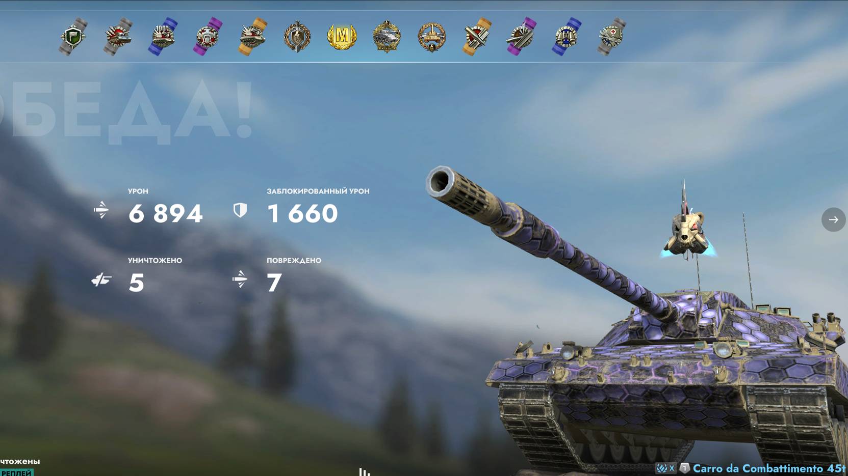 Сarro da combattimento 45 t смотреть онлайн