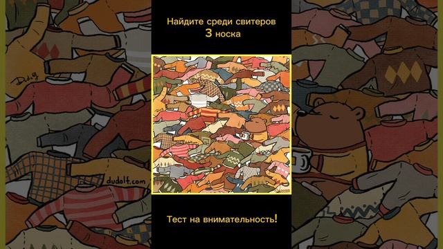 Тест на внимательность смотреть онлайн