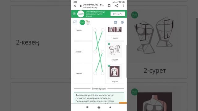 Көркем еңбек онлайн мектеп жауаптары 5 сынып Костюм жасау 4-сабақ смотреть онлайн