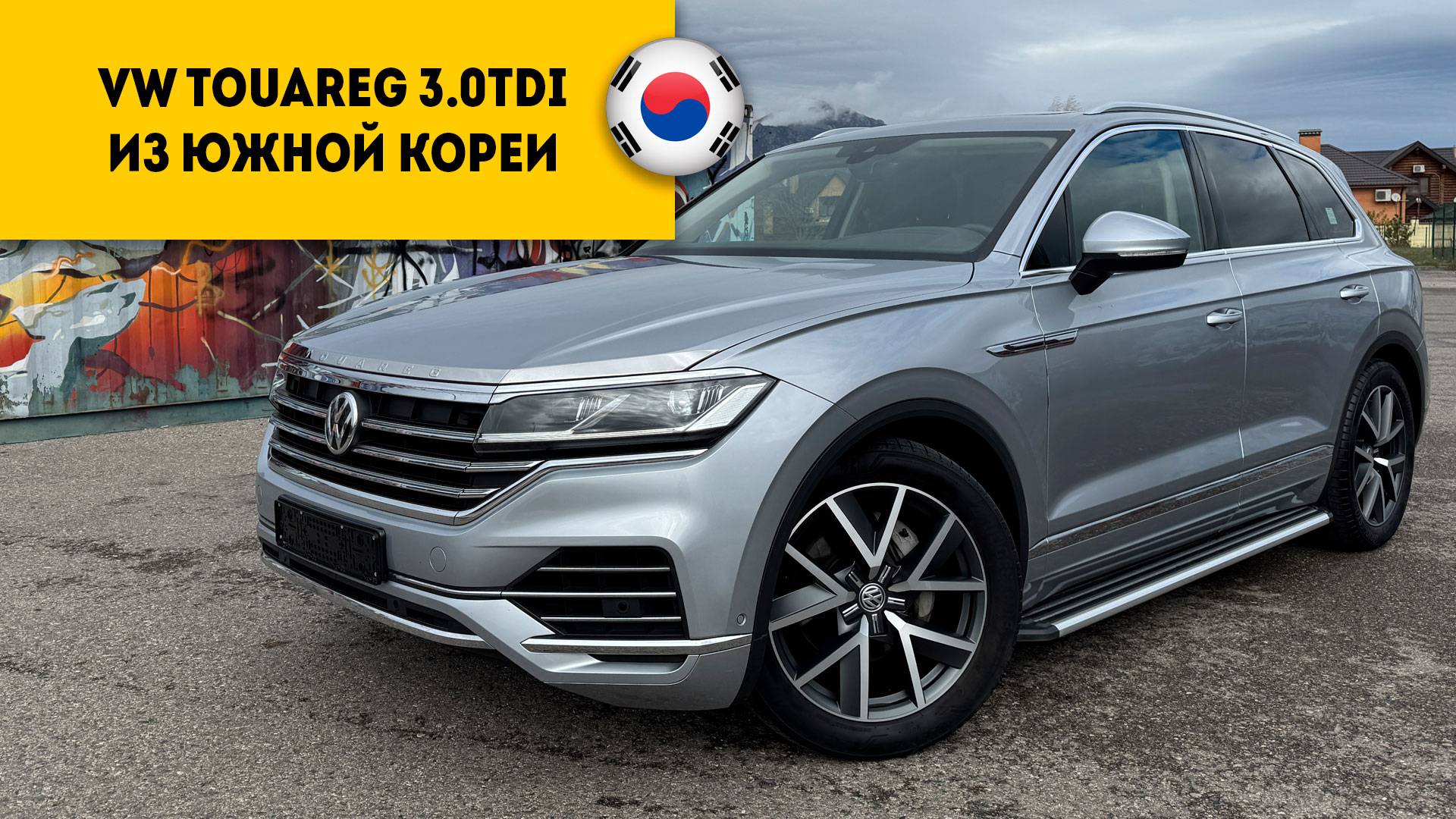 VW TOUAREG PRESTIGE 2020 года за 5.780.000 руб из Южной Кореи смотреть онлайн