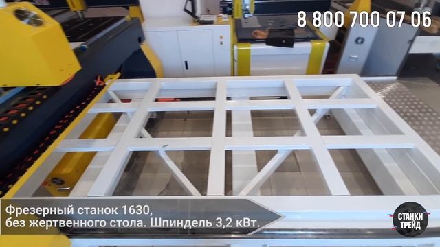 Обзор линейки фрезерных станков с шириной стола 1600 мм. смотреть онлайн