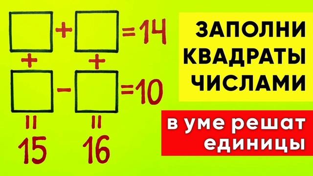 Тест на внимательность. смотреть онлайн
