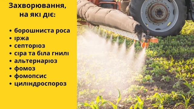 Фунгіцид Амікон, 🌱 опис препарату 🌱 смотреть онлайн