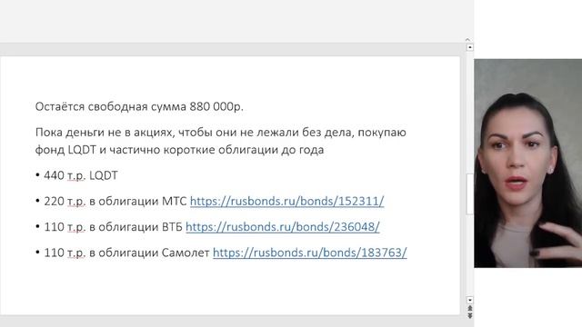 Моя стратегия инвестирования и публичный портфель смотреть онлайн