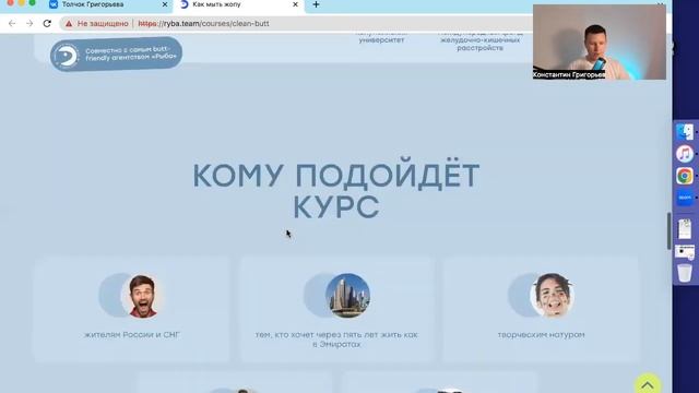 Как мыть жопу - разбор курса и сайта смотреть онлайн