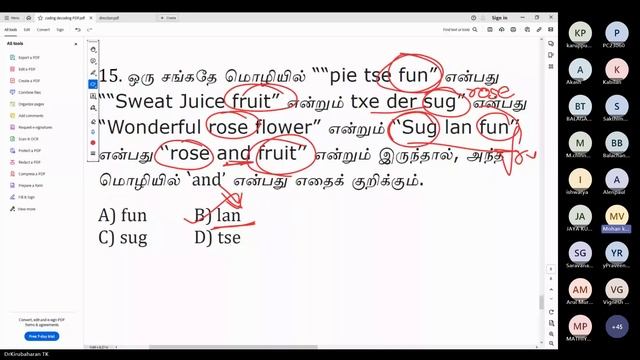 FREE TNUSRB POLICE ONLINE CLASS 10 Psychology смотреть онлайн
