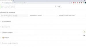 ЭДО Лайт  Создание УПД.  Часть1.