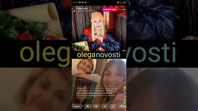 Ирина Билык и Леся Никитюк смотреть онлайн