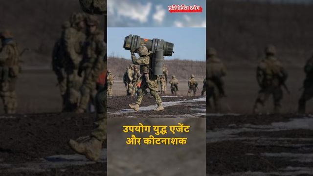 Chloropicrin: Chemical Weapon | PRATIYOGITA DARPAN смотреть онлайн