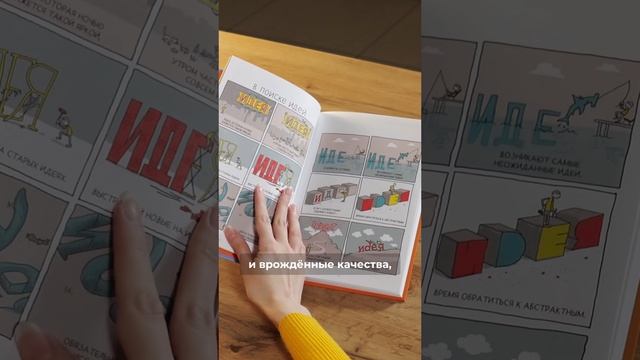 Из чего состоит креативность? смотреть онлайн