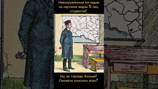 Тест на внимательность смотреть онлайн