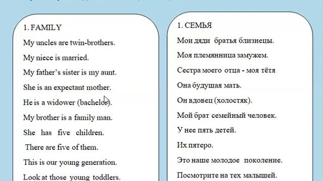 lesson 1 phrases смотреть онлайн