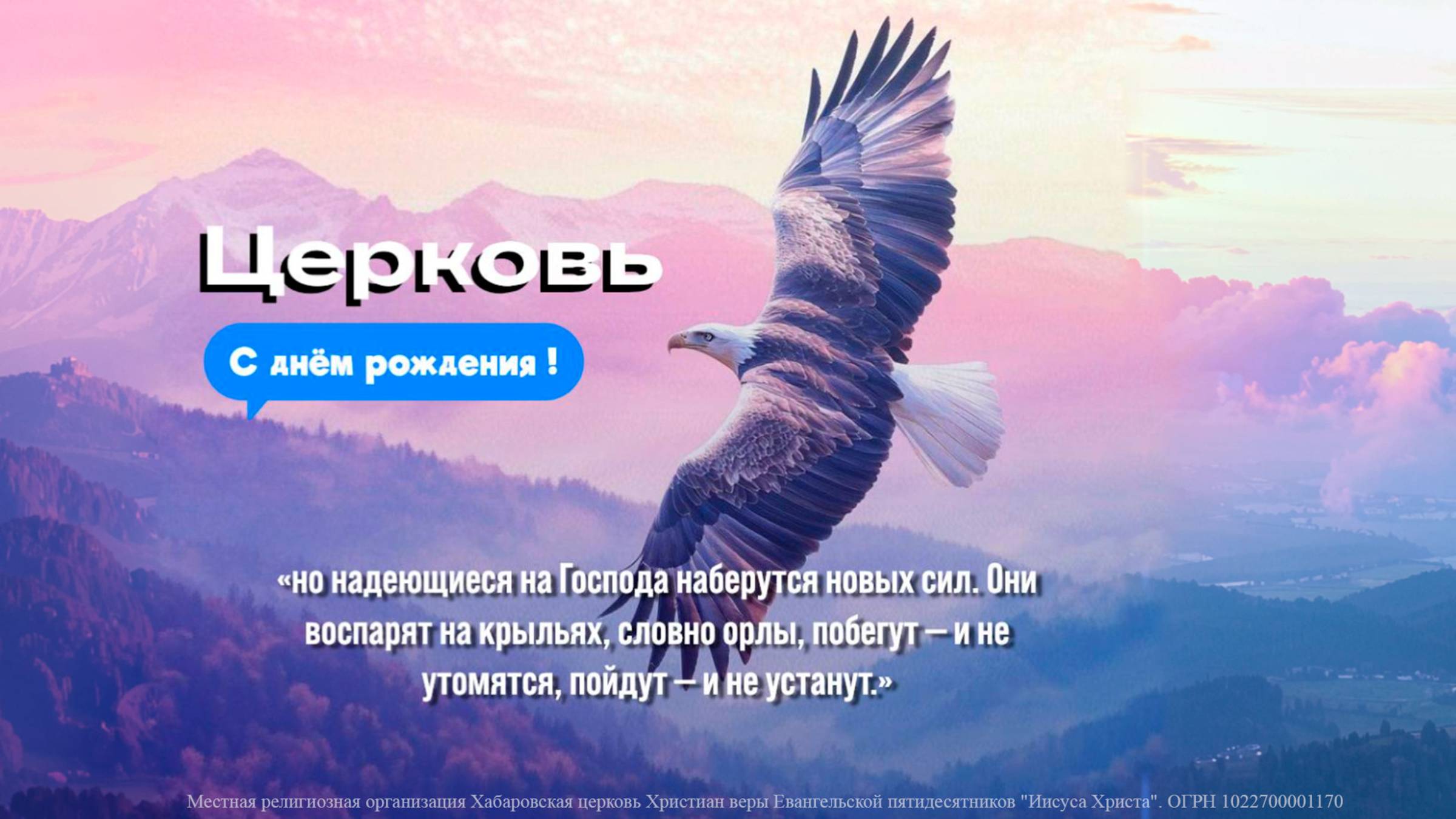 Церковь Орлов. Пастор Юрий Ильченко. смотреть онлайн