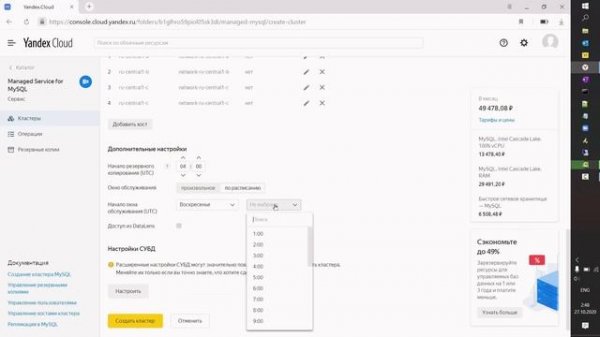 Обзор платформы Yandex.Cloud