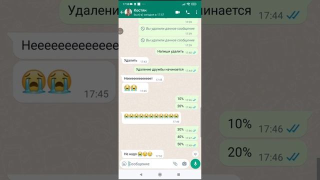 напиши удалить 😘 смотреть онлайн