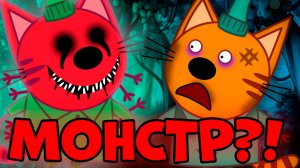 УДАЛЁННАЯ СЕРИЯ три кота "Отражение в Зеркале" страшная серия трёх котов!