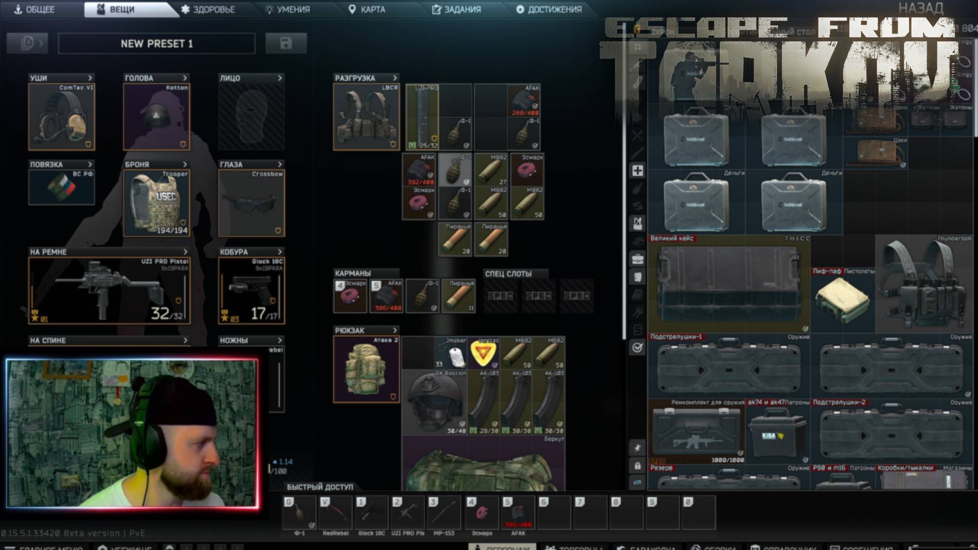 Escape from Tarkov.. смотреть онлайн