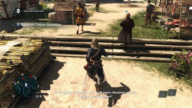 Assassin's Creed IV Black Flag смотреть онлайн