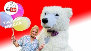 Белый мишка на день рождения Москва