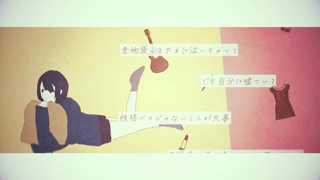 愛の歌なんか無くなればいい / 初音ミク - イチロク смотреть онлайн