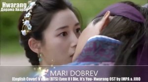 Клип к дораме Хваран /Hwarang OST PART 04BTS V & Jin Even If I Die