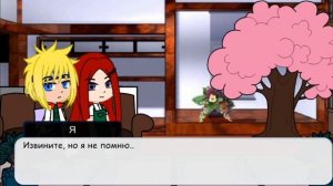 Реакция Минато и Кушины на НаруСаку/Minato and Kushina react to NaruSaku.🇷🇺