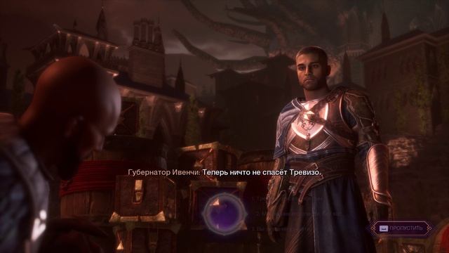 Dragon Age На страже Завесы#33 смотреть онлайн