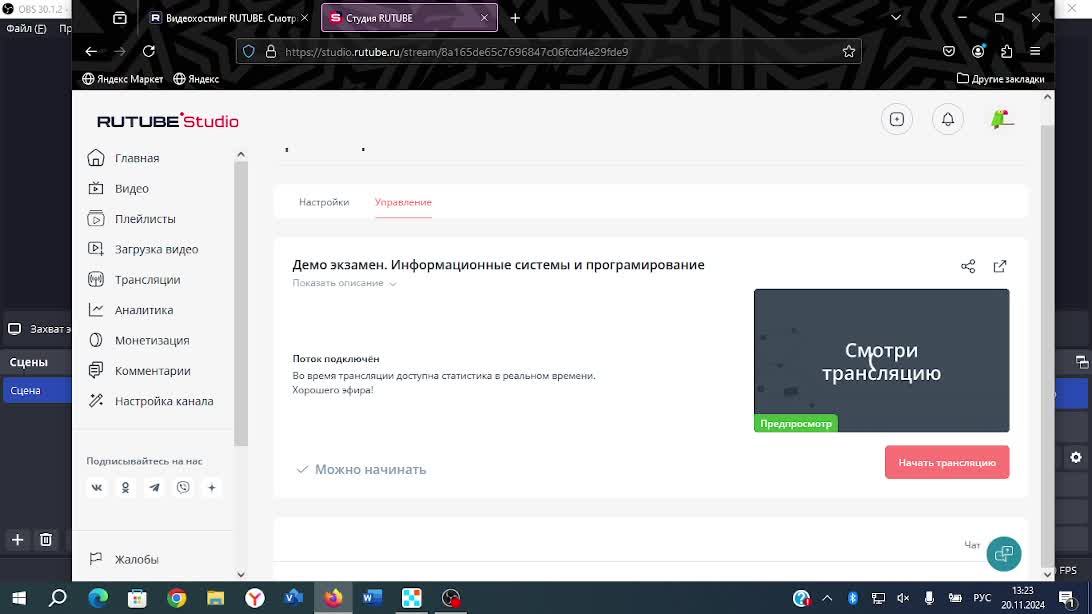 Демо экзамен. Информационные системы и програмирование смотреть онлайн