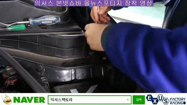 익서스 본넷쇼바 올뉴스포티지 장착 영상 смотреть онлайн