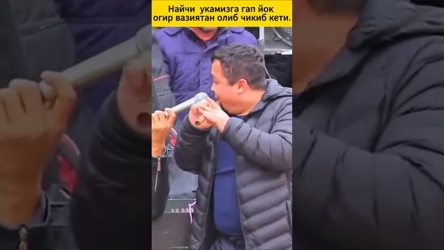 Найчи укамизга гап йок огир вазиятан олиб чикиб кети. #подписаться#like смотреть онлайн