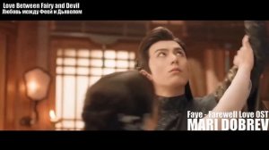 Клип к дораме (Любовь между Феей и Дьяволом(Parting with Love) - Faye  Love Between Fairy and Devil
