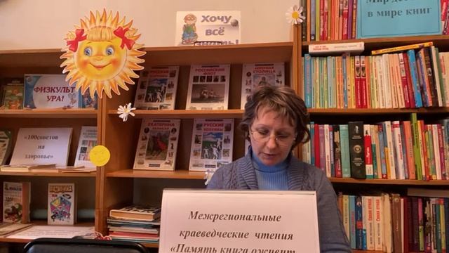Четвёртый этап межрегиональных краеведческих чтений «Память книга оживит. Донской автограф Пушкина» смотреть онлайн