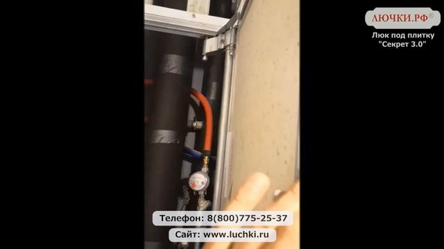 Люк под плитку Секрет 3.0 смотреть онлайн