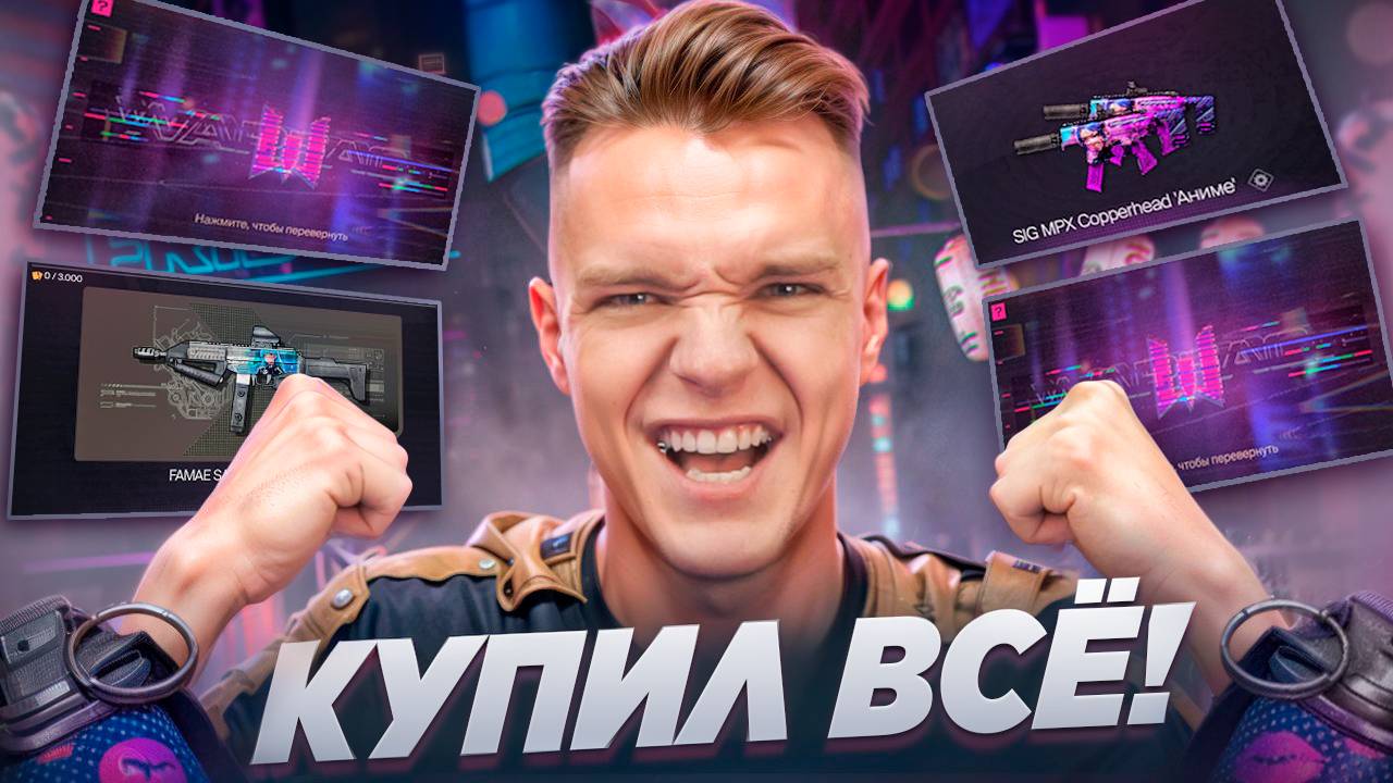 ВЫПОЛНИЛ на 100% АНИМЕ СОБЫТИЕ "Арсенал отаку" в Warface и ЗАБРАЛ ВСЕ НАГРАДЫ! смотреть онлайн