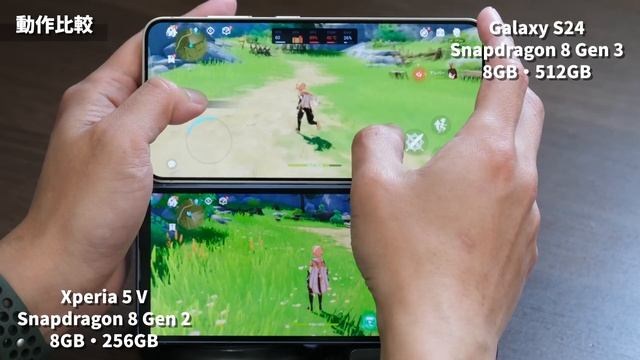 Galaxy S24とXperia 5 V 大きな性能差？どっちがいいか、サイズ、性能、発熱、使いやすさ、カメラの画質を比較してみた