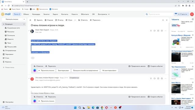 Здравствуйте! Меня зовут Людмила. mr. KRIPTON, jumper74, wTs_Gaming, TheBest(*), олег841. Данные иг смотреть онлайн