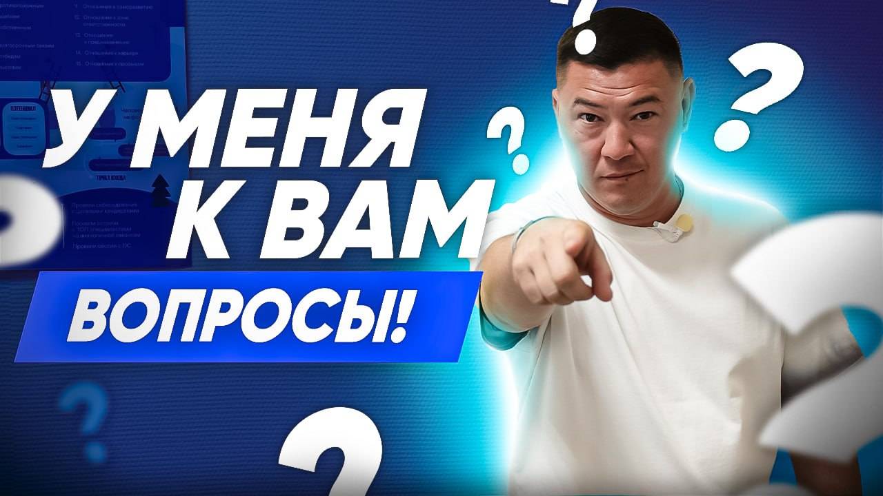 У МЕНЯ К ВАМ ВОПРОСЫ! 5 вопросов про клининг. Клининговая компания Эксперт клининг. смотреть онлайн