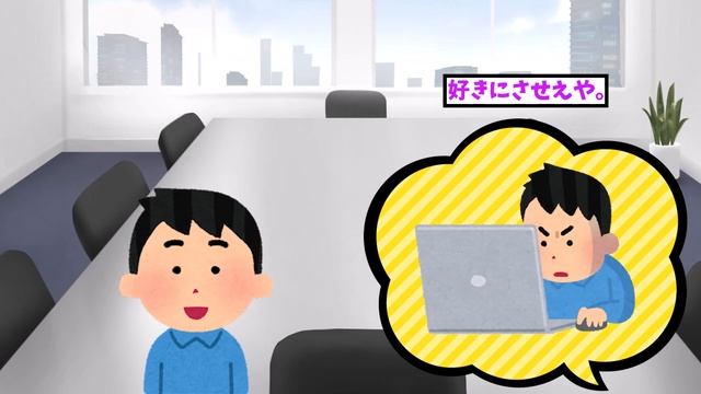 【2ch仕事スレ】ゆとり新入社員が午前9時に出社して午前11時に退社する【ゆっくり解説】 смотреть онлайн