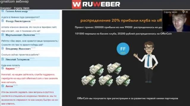 Ответы на вопросы от Евгения Ванина - Клуб OfferInvest смотреть онлайн