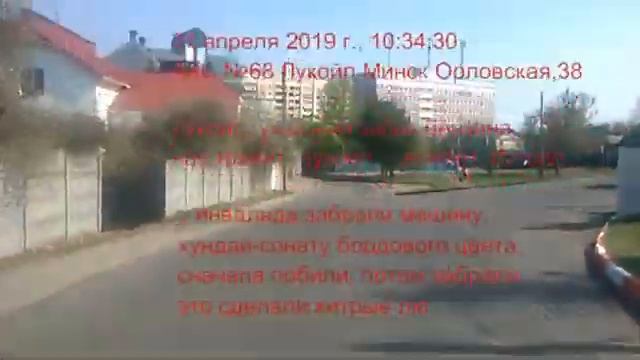 2019.04.27 ужасный запах бензина АЗС №68 Лукойл Минск Орловская,38 смотреть онлайн